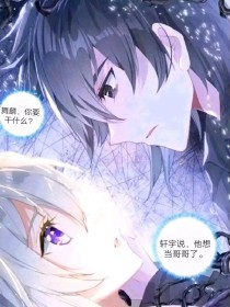 徐天麟与王莱洁姚婷番外篇